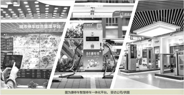 广盛网  “AI+停车”平台破解一位难求痛点！捷顺科技深挖停车市场价值