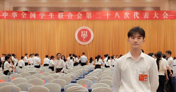 众盈易配 安徽新华学院学子参加全国学联第二十八次代表大会